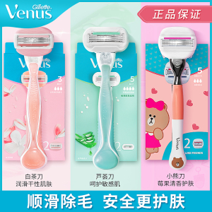 吉列Venus维纳斯女士剃毛刀