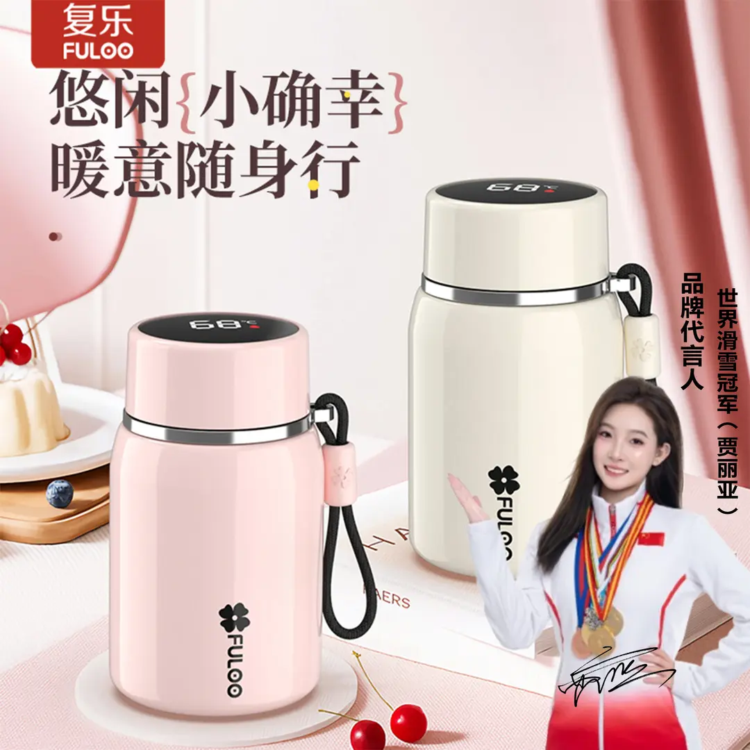 复乐智能显温保温杯茶水分离泡茶高档轻奢便携口袋水杯官方正品店,户外/登山/野营/旅行用品,水杯,淘宝优惠券,粉丝福利购,淘宝优惠卷