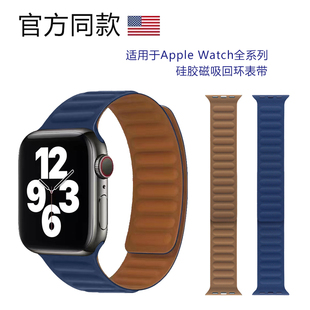 适用苹果手表表带硅胶磁吸applewatch8 6代5代透气回环表带