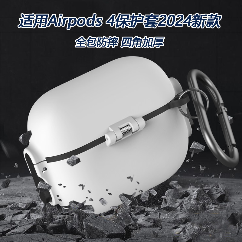 适用苹果耳机保护套自动弹盖Airpods4pro3pro2全包耳机壳防摔双侧卡扣