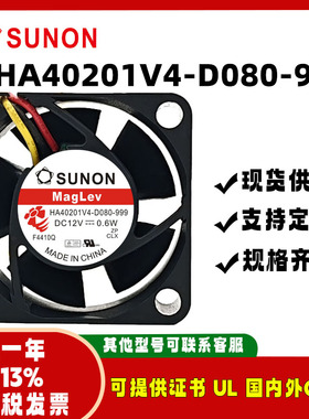 SUNOSTIK HA40201V4-D080-999 4020 12V 0.6W静音机箱烧烤架风扇