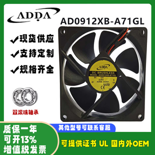ADDA 0.55A AD0912XB 12V 9cm变频器风扇 A71GL 全新原装