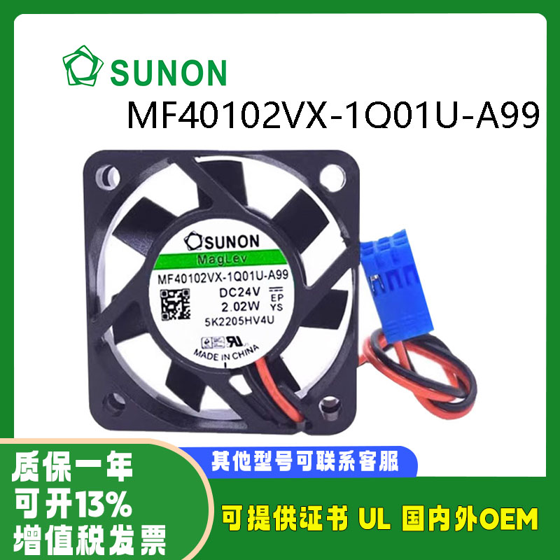 建准MF40102VX-Q00U-A9D风扇