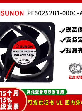 SUNO PE60252B1-000C-A99 24V 3.72W温控服务器机箱空调风扇6025