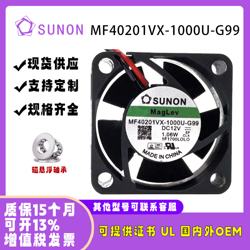 建准MF40201VX-1000U-G9912V