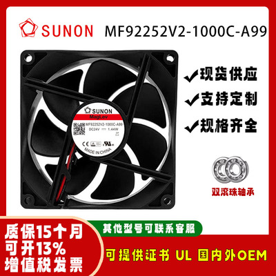 sunostikMF92252V2-1000C-A99