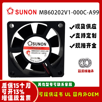 SUNOSTIKMB60202V1-000C-A996020