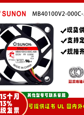 SUNOSTIK MB40100V2-000C-A99路由器干衣机空调静音风扇4010