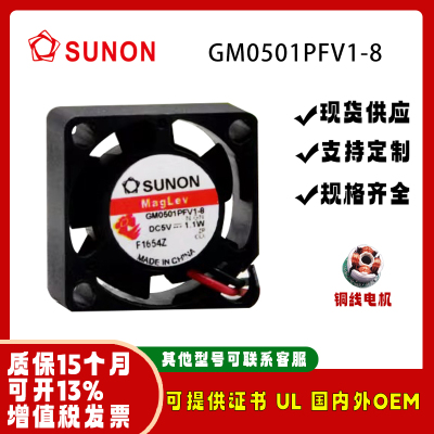 SUNOSTIKGM0501PFV1-820105V