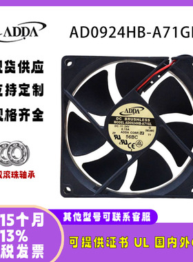 原装ADDA协禧 AD0924HB-A71GL 24V 0.15A 9025 变频器干衣机风扇