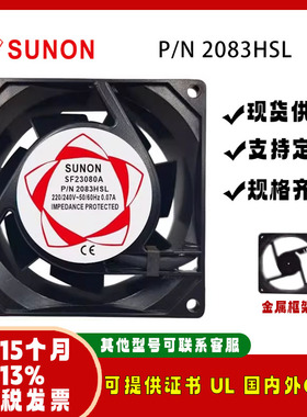 全新SUNOSTIK SF23080A 2083HBL.GN 8038 220V轴流风机散热风扇