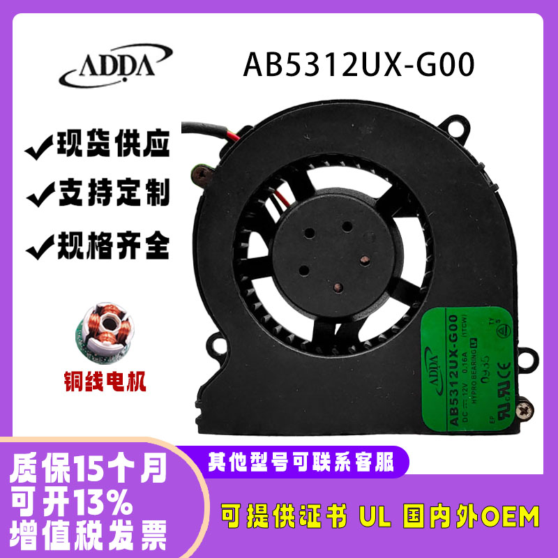 协喜ADDAAB5312UX-G0012V