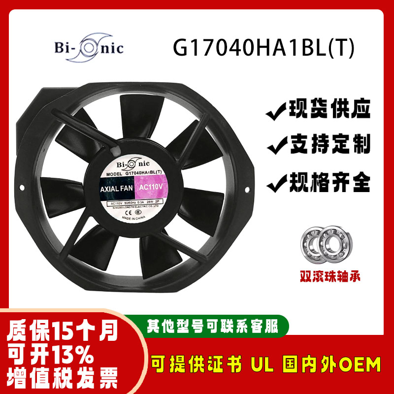Bi-nicG17040HA1BL(T)17251