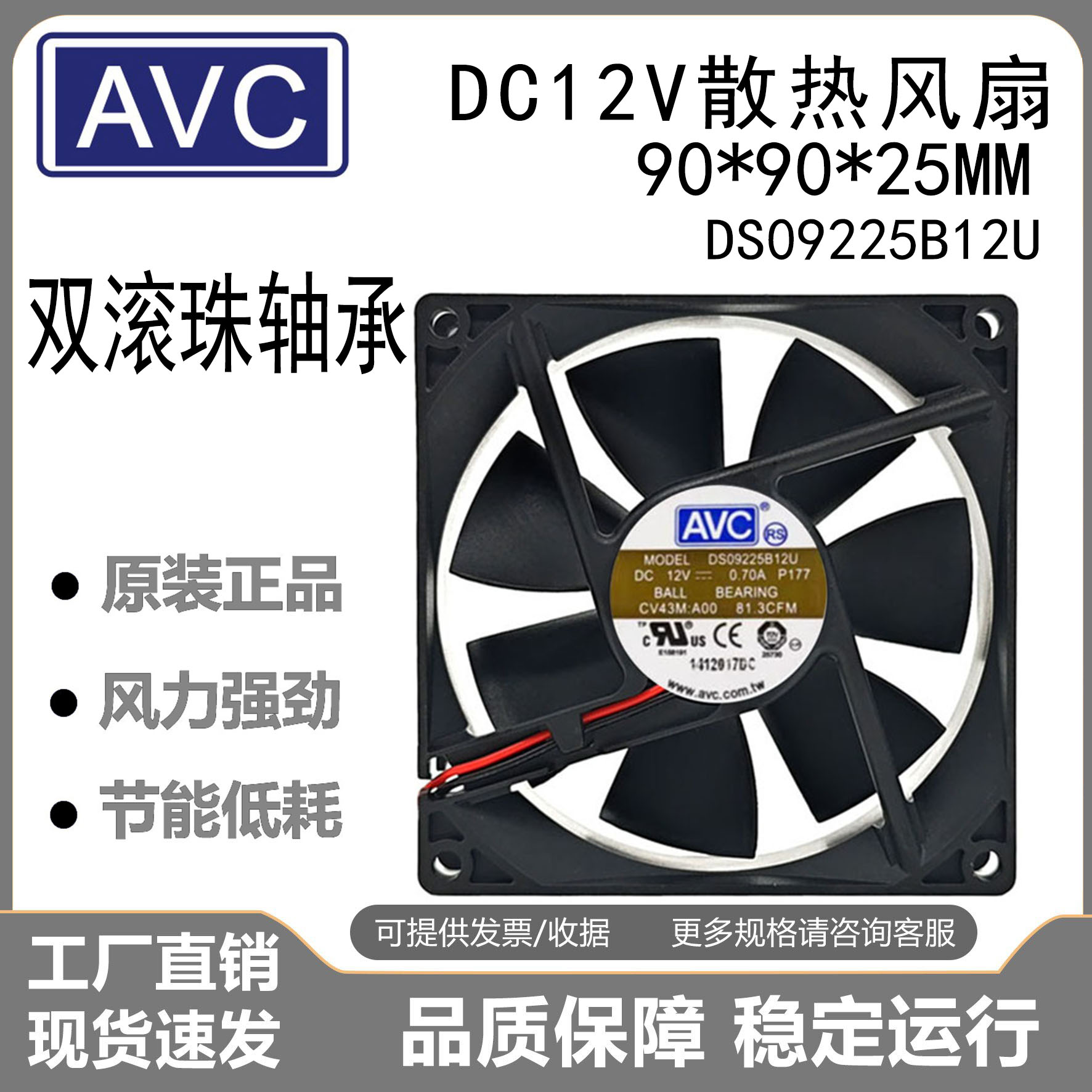 AVCDS09225B12U902512V4线