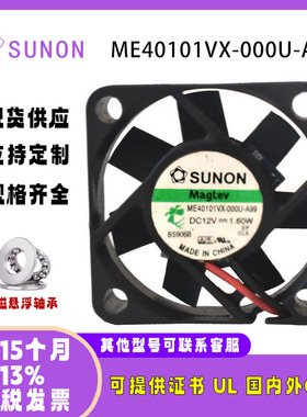 SUNO 12V 1.60W ME40101VX-000U-A99 4010电源机箱CPU散热风扇
