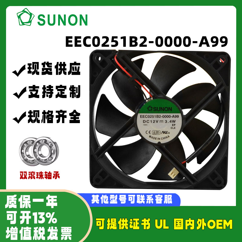 SUNONEEC0251B2-0000-A9912V