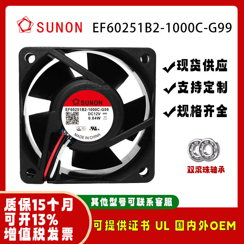 sunostikEF60251B2-1000C-G99