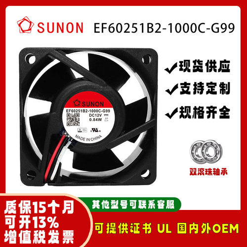 sunostikEF60251B2-1000C-G99