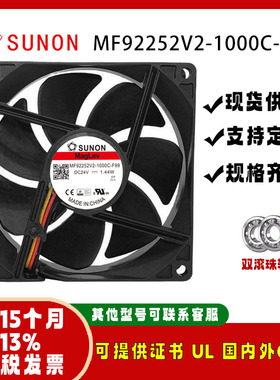 sunostik MF92252V2-1000C-F99 9225 24V 1.44W 冰柜干衣机风扇