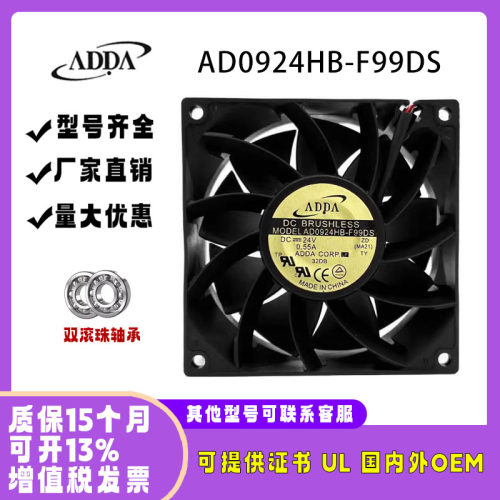 协喜/ADDA24VAD0924HB-F99DS