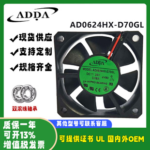AD0624HX 0.08A D70GL 6015 变频器散热风扇 24V ADDA全新原装