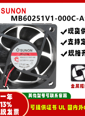 MB60251V1-000C-A99 12V 1.5W 全新原装SUNO 6025静音干衣机风扇