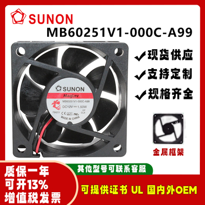 SUNOSTIKMB60251V1-000C-A9912V
