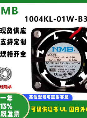 NMB-MAT7 1004KL-01W-B30 2510 5V 0.10A 电脑主板显卡静音风扇