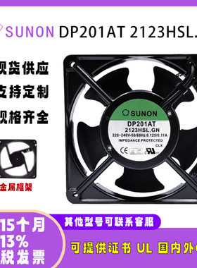 sunostik DP201AT 2123HSL.GN 220V机柜电源主板散热风扇12038