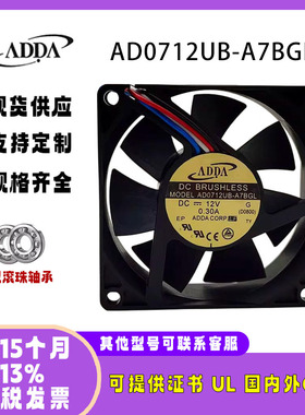 原装全新ADDA AD0712UB-A7BGL 12V 0.30A 7025温控PWM散热风扇