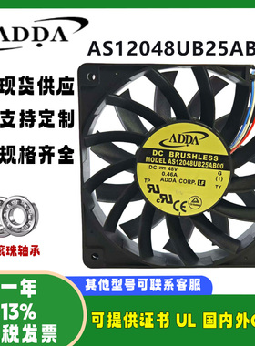ADDA全新原装正品 AS12048UB25AB00 DC48V 12025 机柜散热风扇