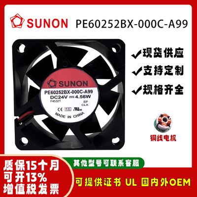 SUNOSTIKME92251V1-000C-A99