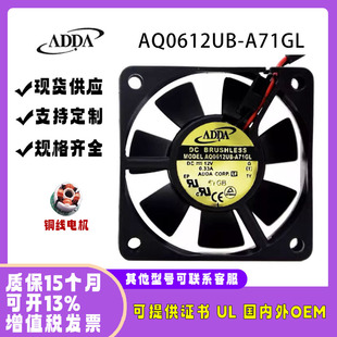 协喜ADDA AQ0612UB-A71GL 6025 12V 0.33A路由器机箱显卡散热风扇