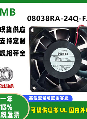 NMB全新原装 08038RA-24Q-FA 24V 0.80A 8038 变频器冰箱散热风扇