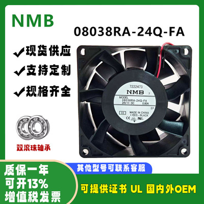 NMB全新原装08038RA-24Q-FA24V