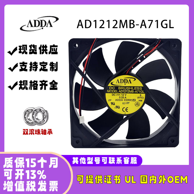 ADDA12v0.33AAD1212MB-A71GL