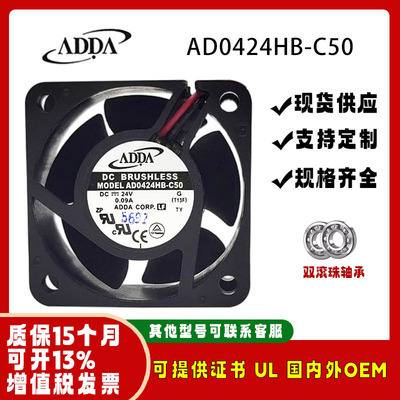 正品ADDA4020AD0424HB-C50