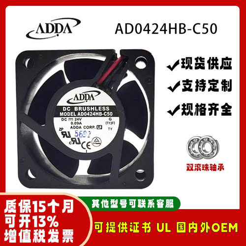 正品ADDA4020AD0424HB-C50