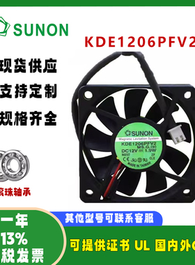 SUNOSTIK KDE1206PFV2 12V 1.9W 机箱电源PWM静音工业散热风扇
