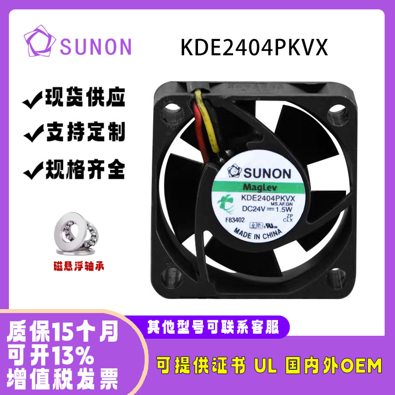 建准402024V2.1WKDE2404PKVX