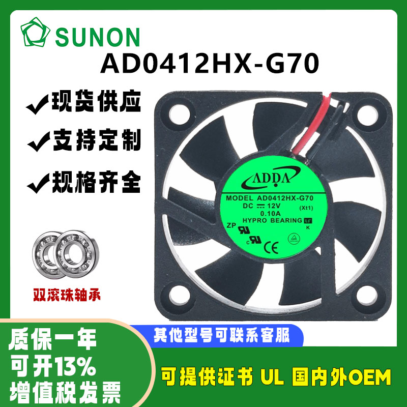 ADDAAD0412HX-G70AD0412MX-G70