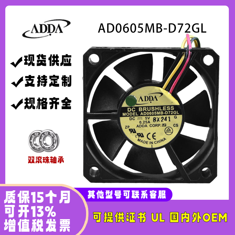 ADDA60155VAD0605MB-D72GL