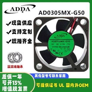 正品 3010 AD0305MX DC5V 投影仪静音散热风扇 G50 ADDA全新原装