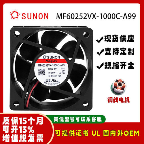 SUNOSTIKMF60252VX-1000C-A99