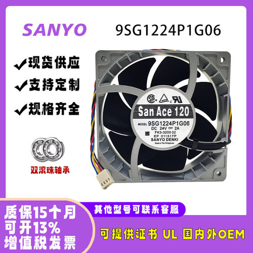 SANYO24V9SG1224P1G06