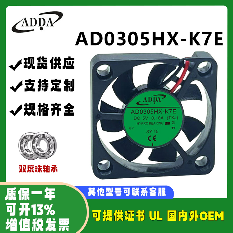 AD0305HX-K7EADDA风扇30065V