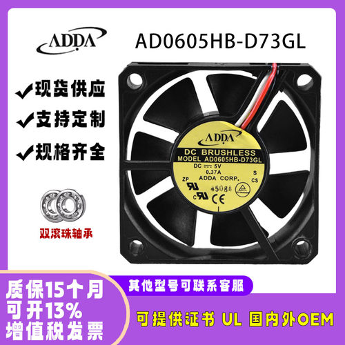 台湾ADDA6015AD0605HB-D73GL