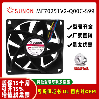 MF70251V2-Q00C-S99SUNO12V
