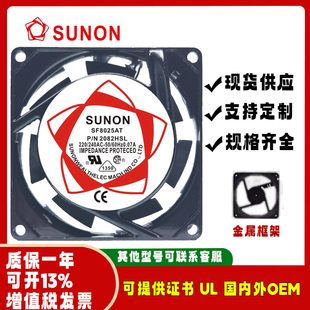 sunostik SF8025AT 2082HSL/ HBL/2308AT HBL/HSL 220V 8CM