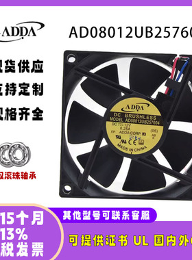 ADDA AD08012UB257604 12v 0.25A 8025 投影机检测电焊机散热风扇